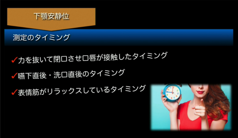 人気動画】総義歯専門Dr.が語るベーシックテクニック/松丸悠一