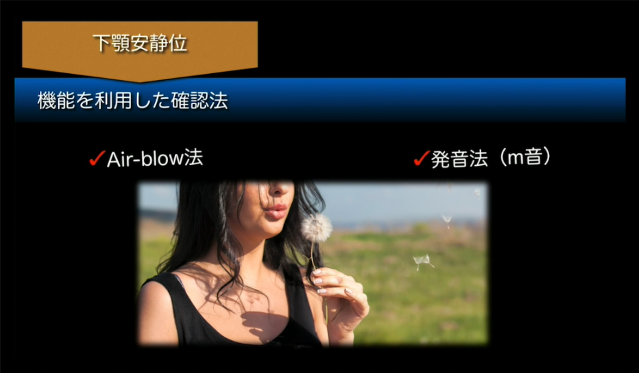 人気動画】総義歯専門Dr.が語るベーシックテクニック/松丸悠一