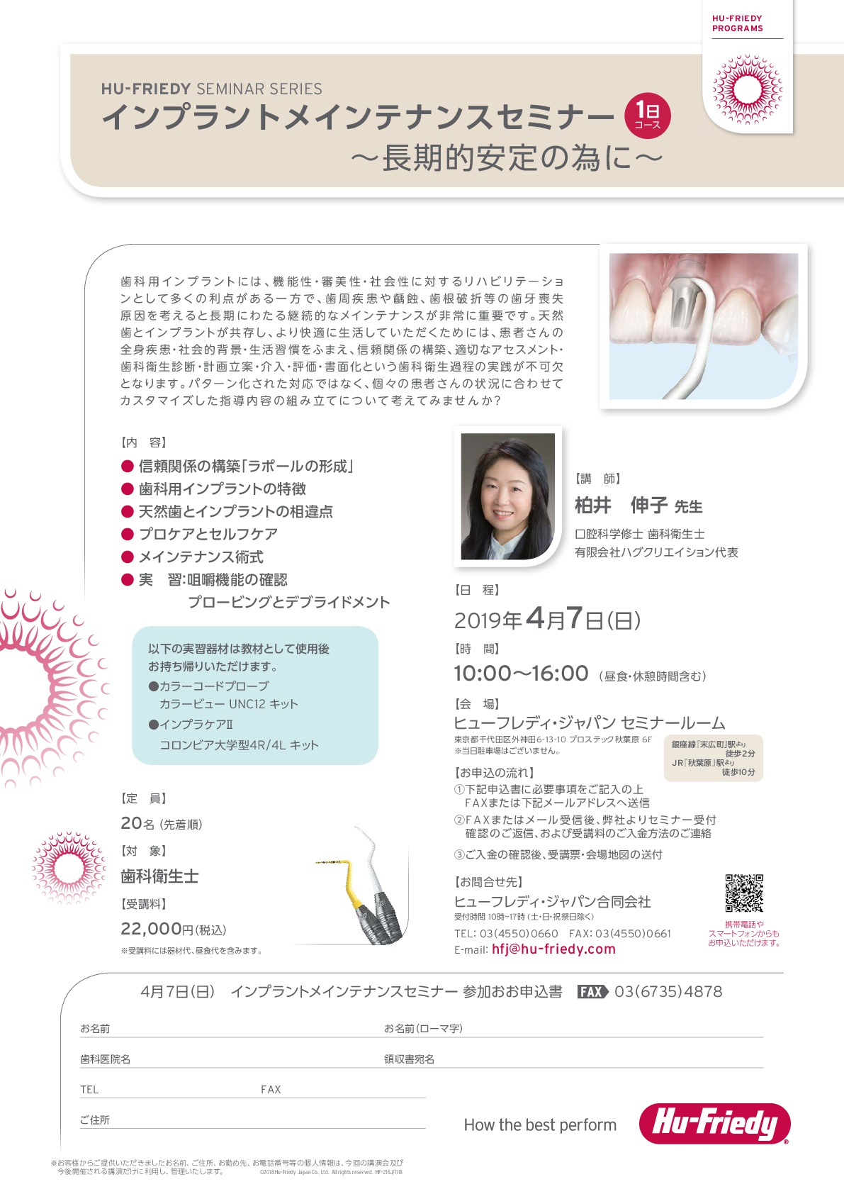 DVD■インプラント戦略的集患・増収セミナー歯科経営 歯科 インプラント戦略的急患、増収セミナー